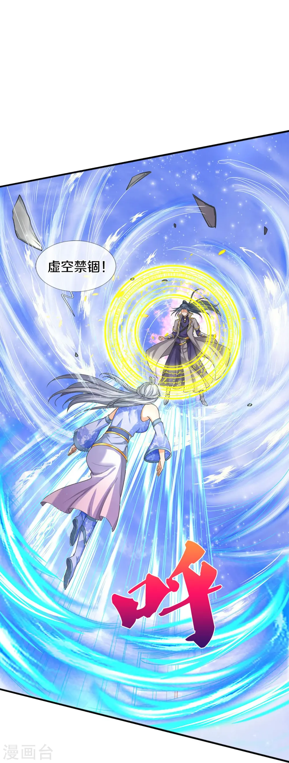 第413话 天地禁绝31