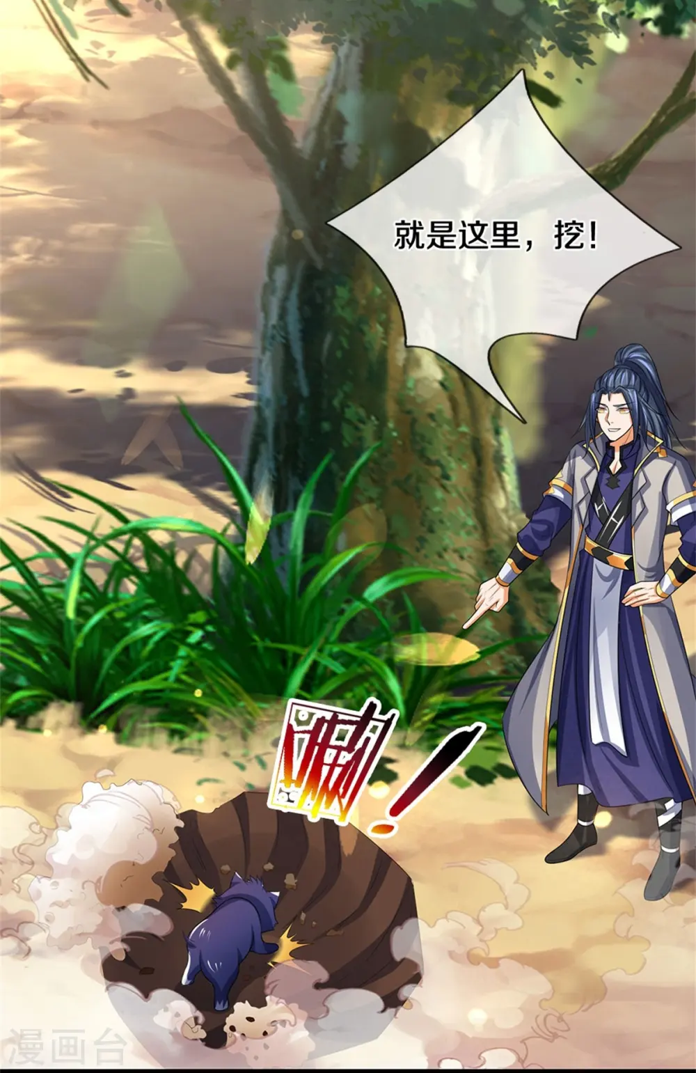 第479话 重拾至宝36
