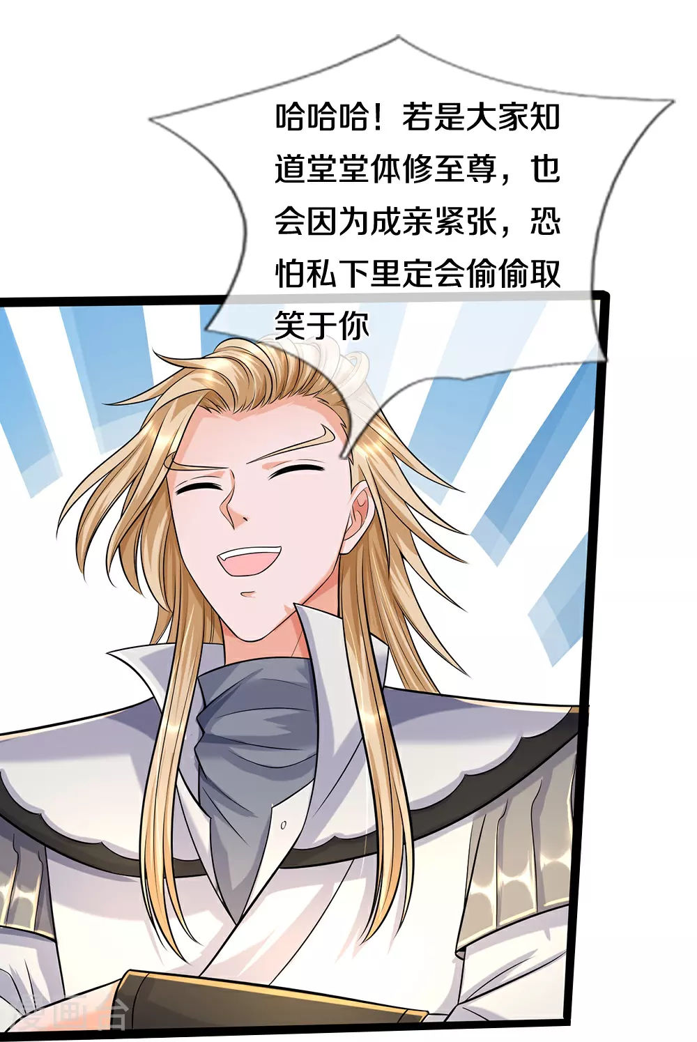 第668话 终于成亲啦32