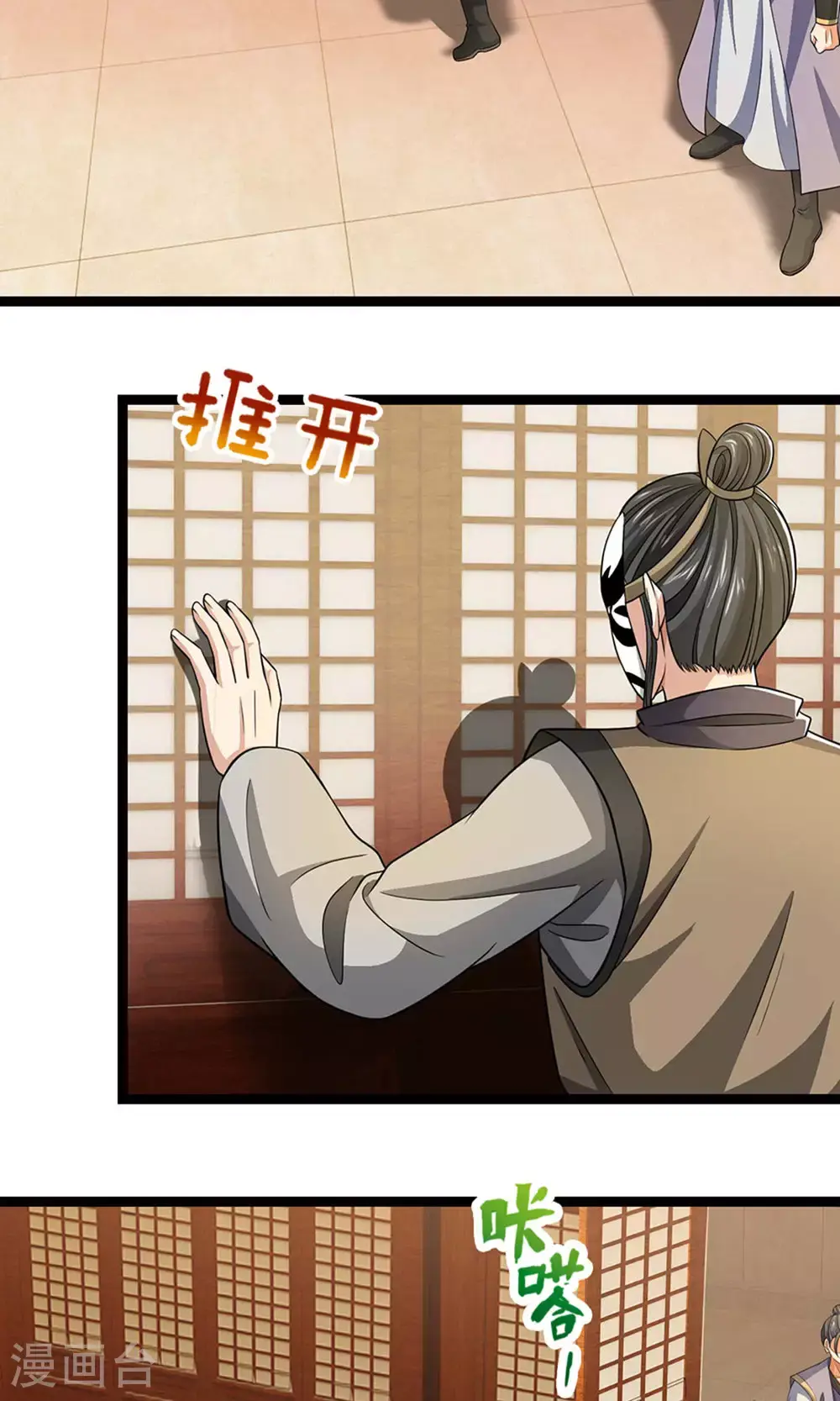 第700话 天机阁，无穷宝藏24