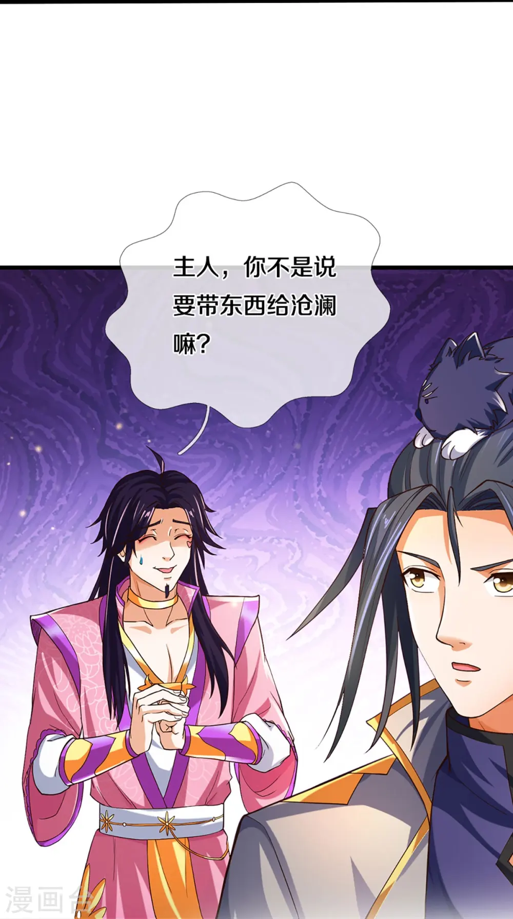 第406话 无事献殷勤29