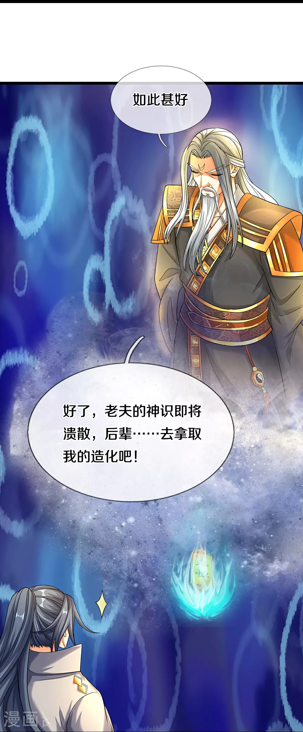 第603话 永恒至尊令牌24