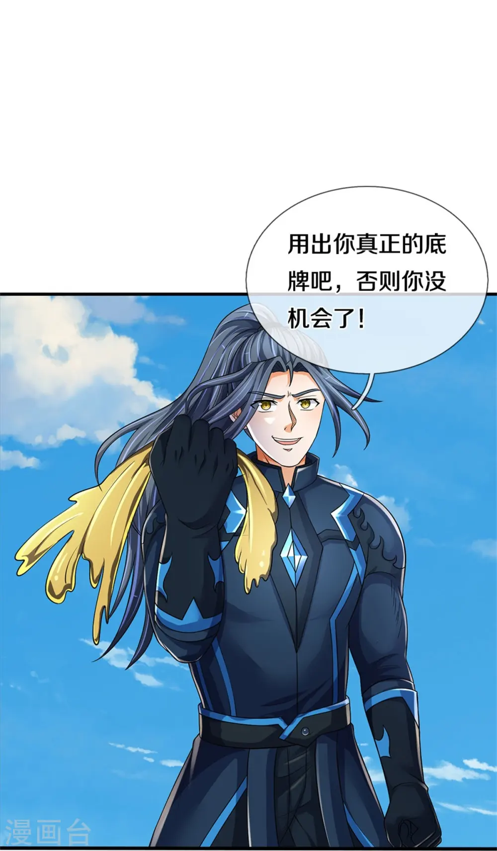 第528话 一域之威能7