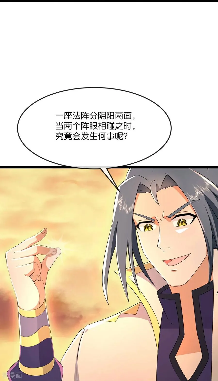 第810话 大破天昼身外化身15