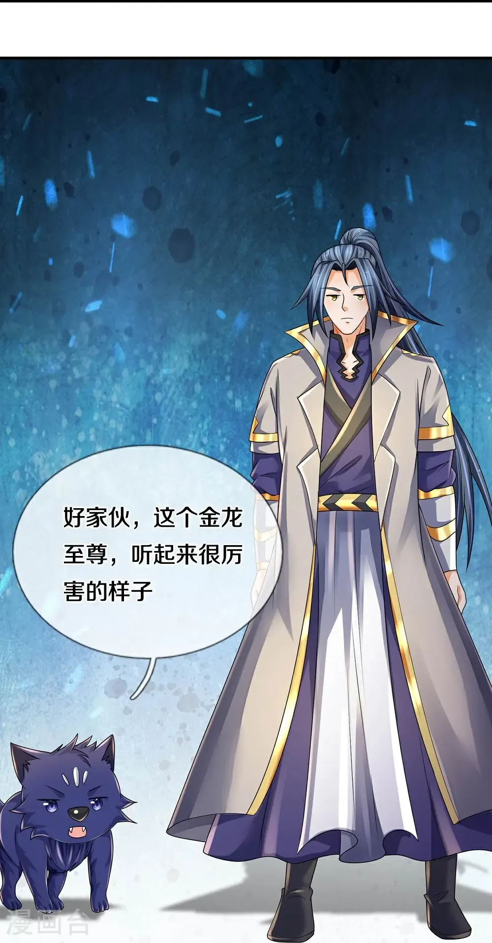 第581话 怎么没听说过8