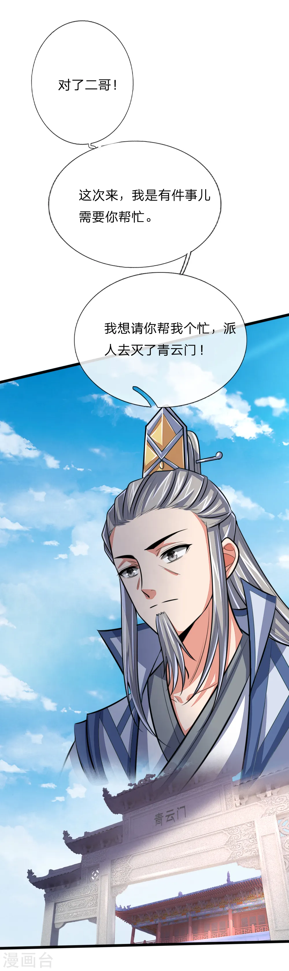 第128话 弑兄真相，心机深沉13