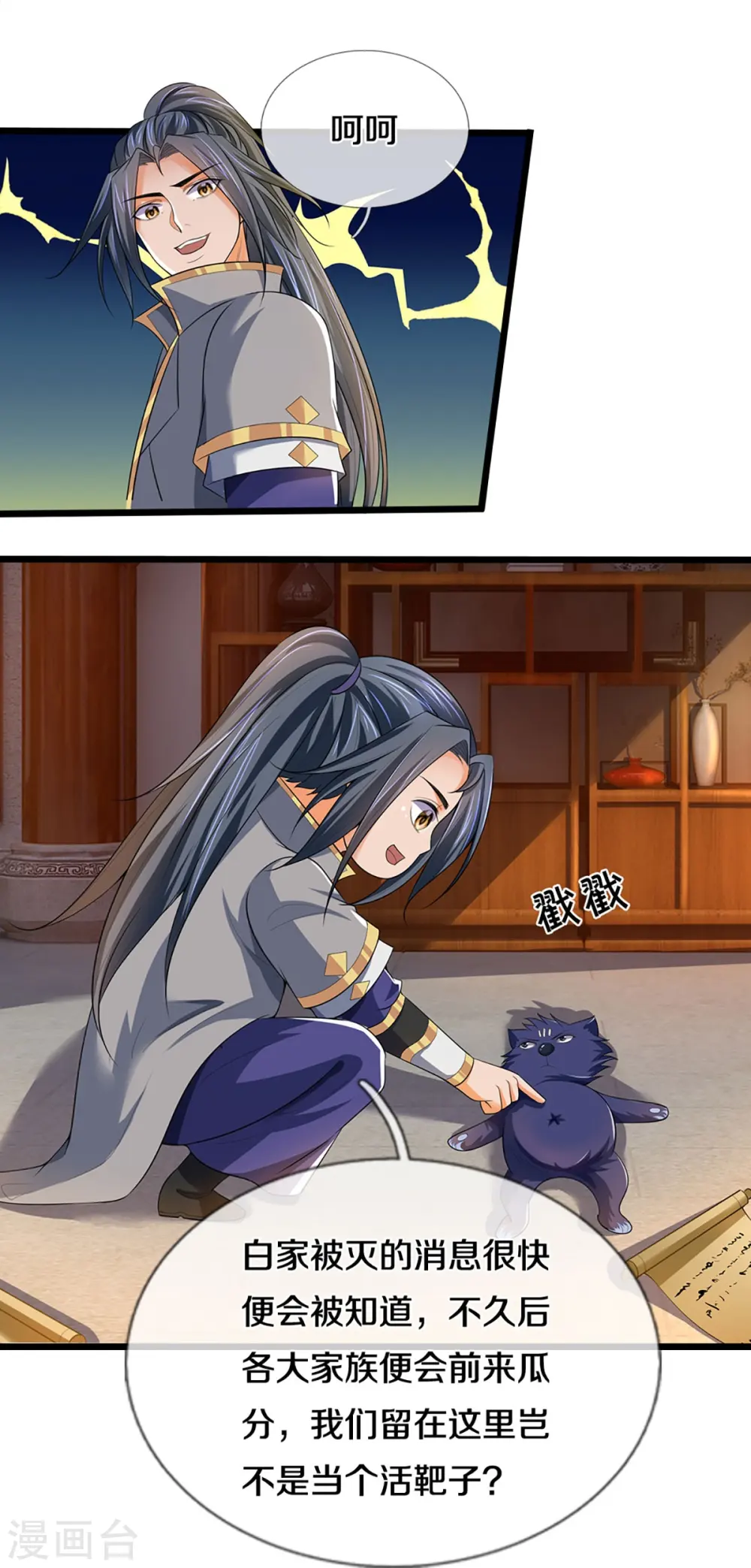 第455话 界王24
