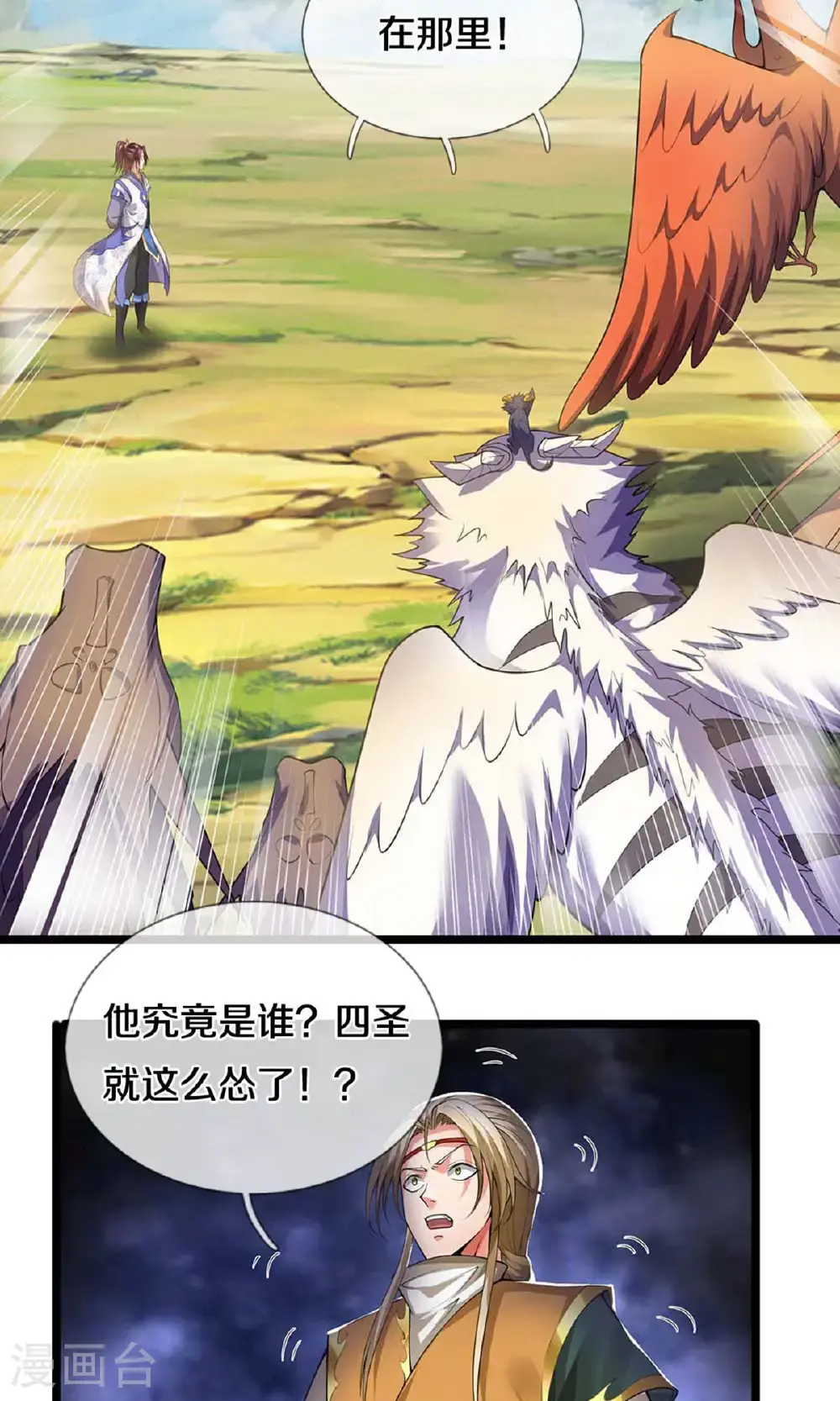 第721话 不是我们怂，是他太强！8