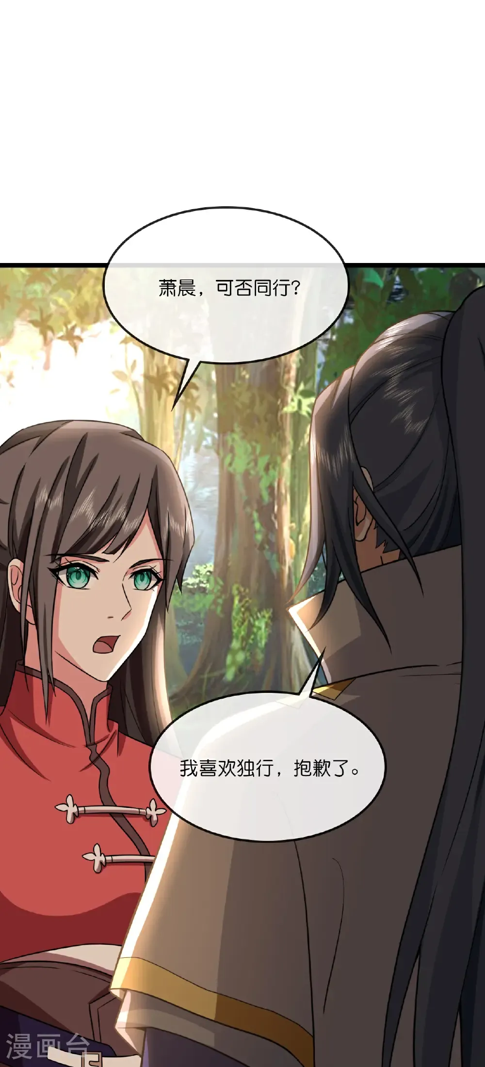 第750话 寻找树人踪迹18