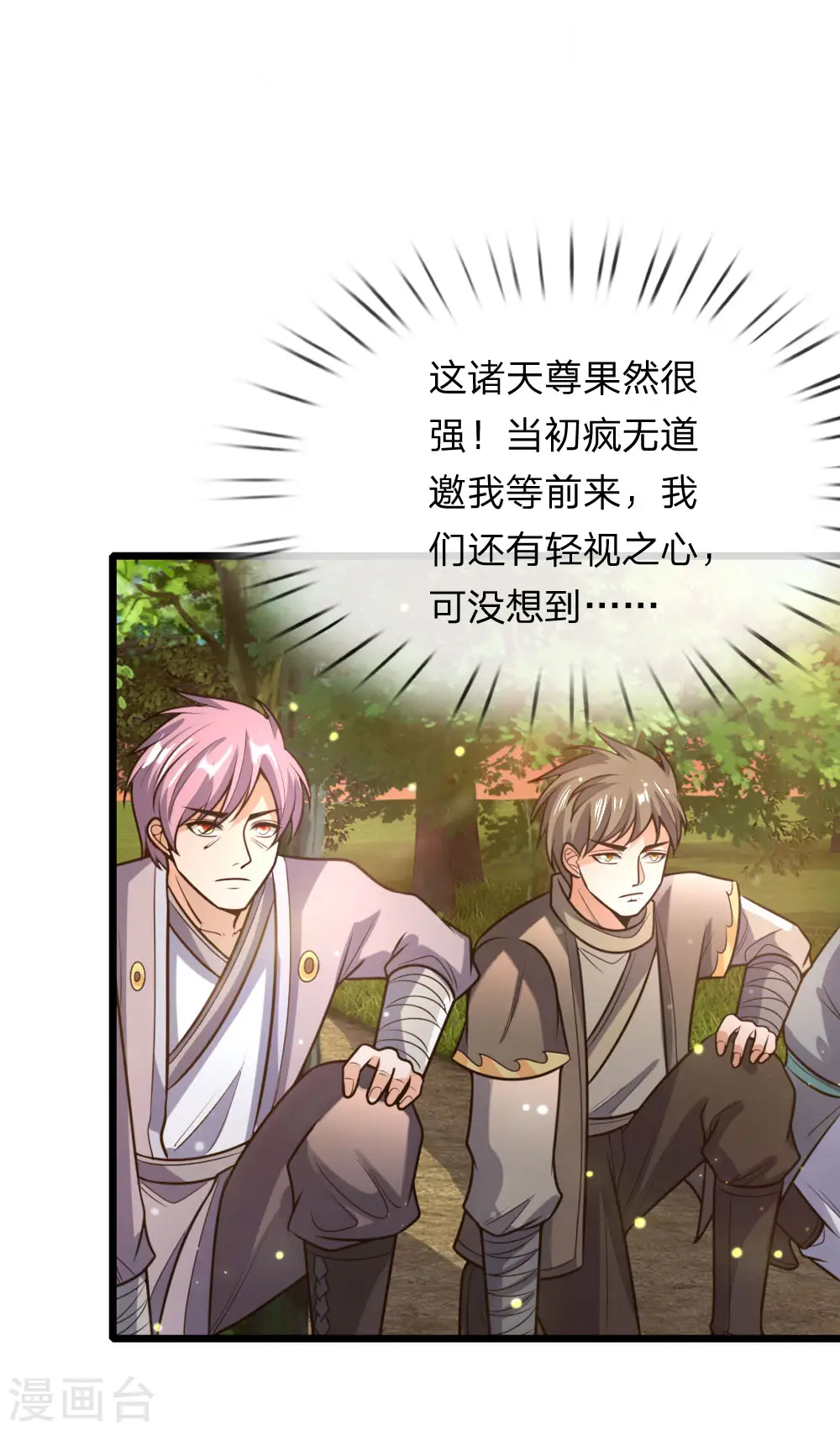 第153话 斩草除根，刺杀同伴15