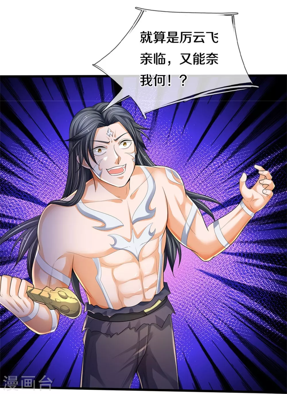 第516话 域外，强者生存20