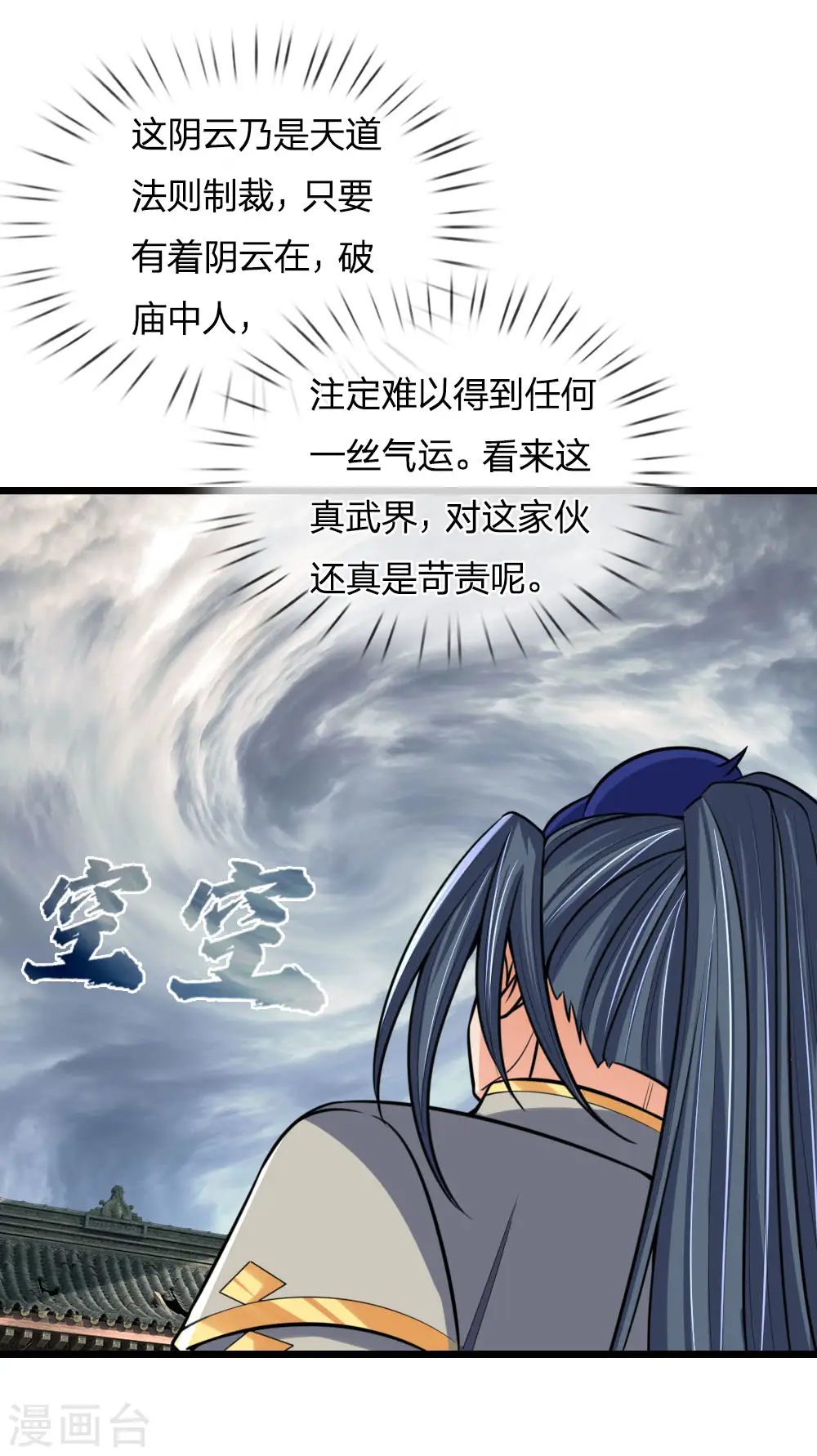 第193话 以一敌十，轻松破城18