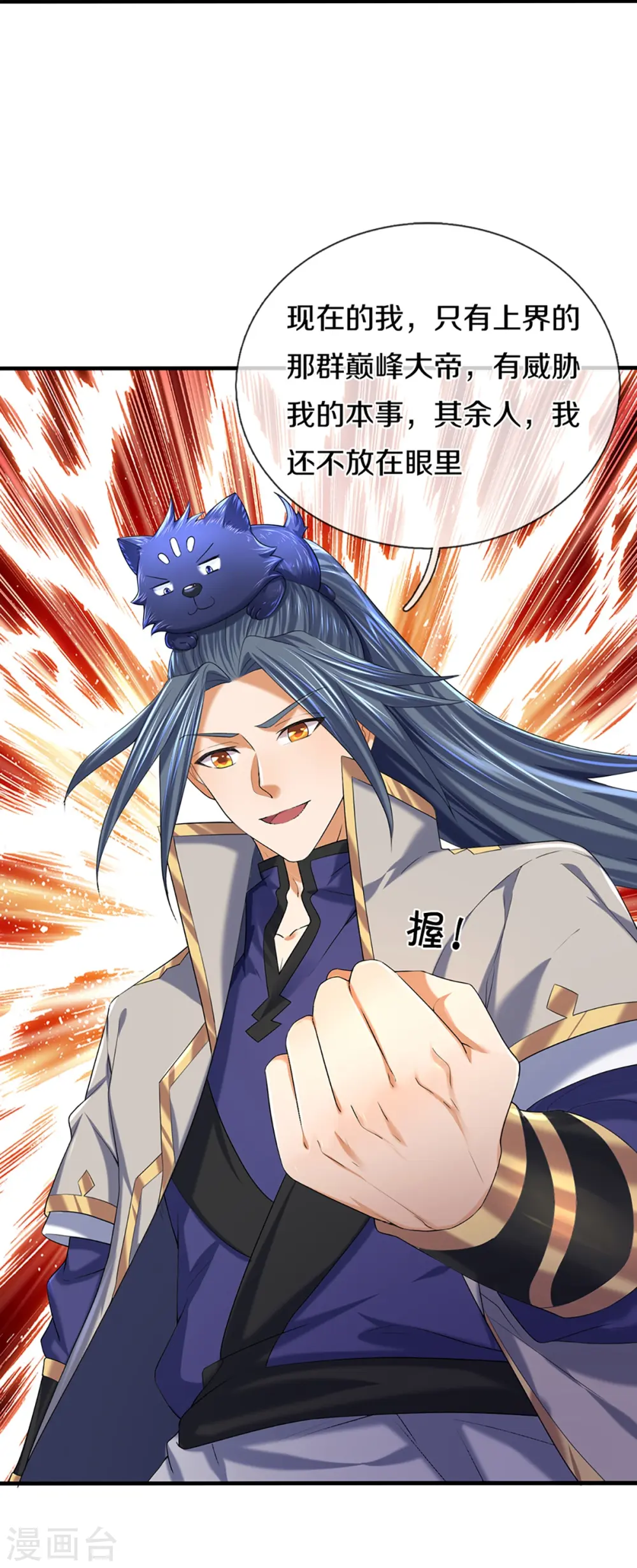 第396话 舍我其谁55