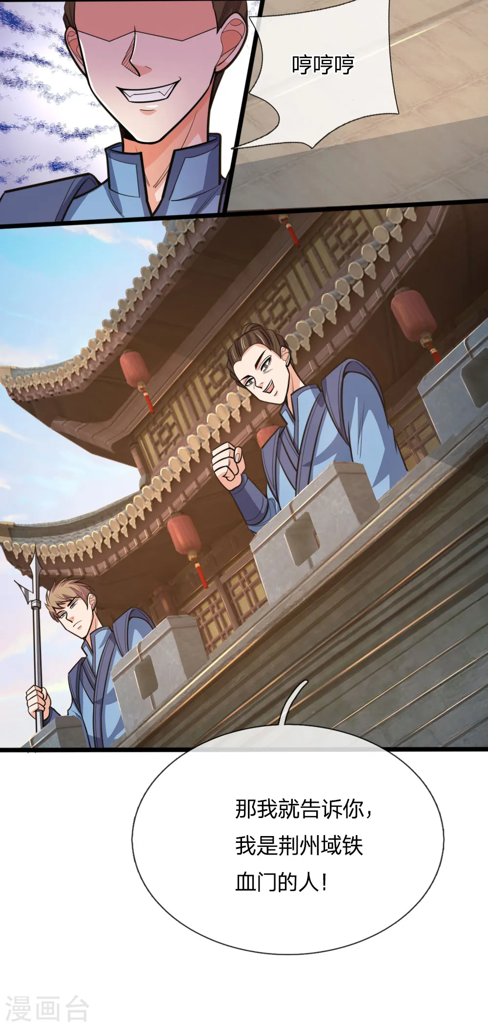 第192话 封城拦路，卑劣之徒15