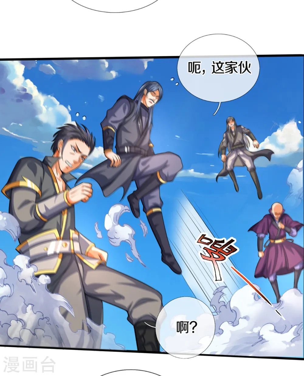 第310话 我在九界之巅等你19