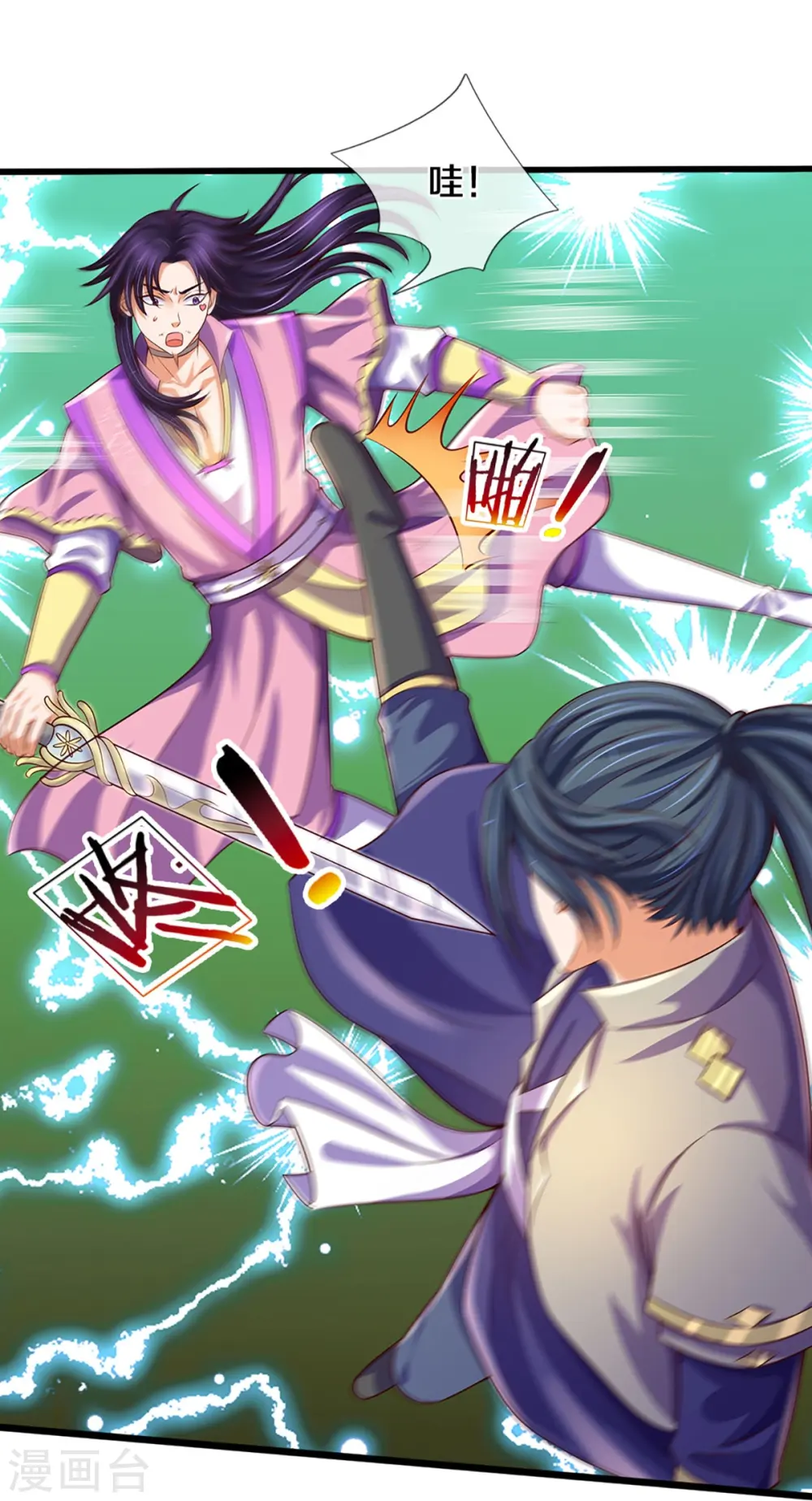 第402话 这是你逼我的！8