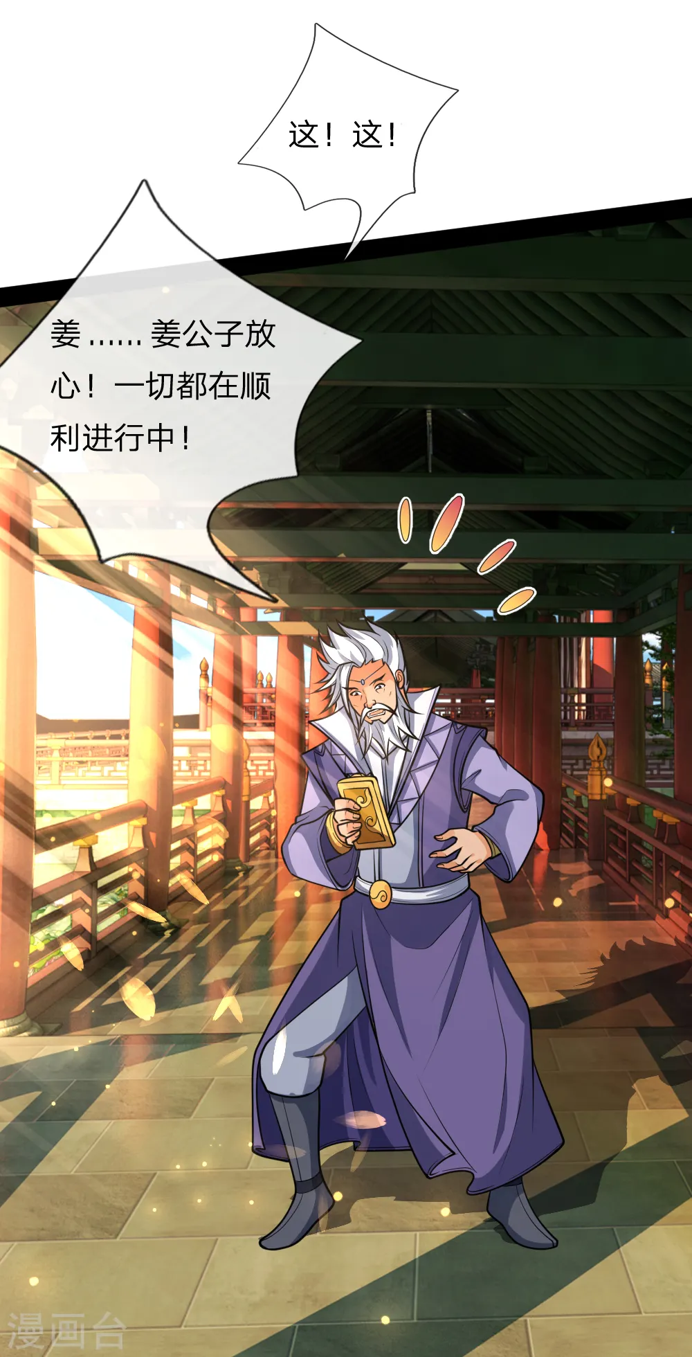 第148话 实力非凡，不容小觑3