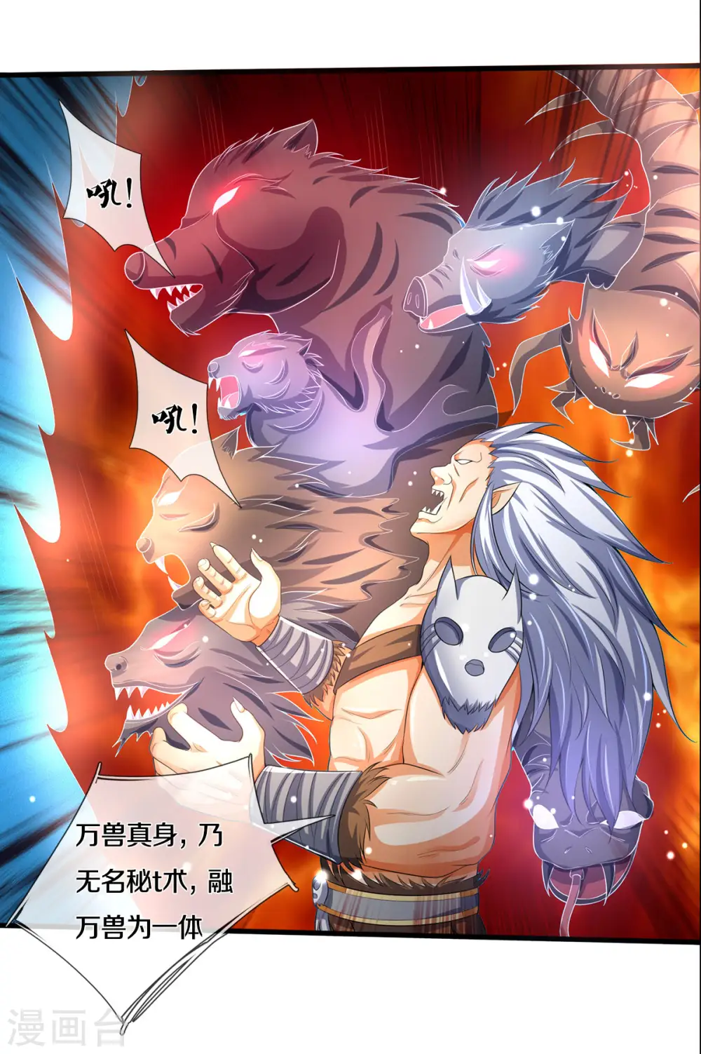 第285话 惊神枪vs兽王决23