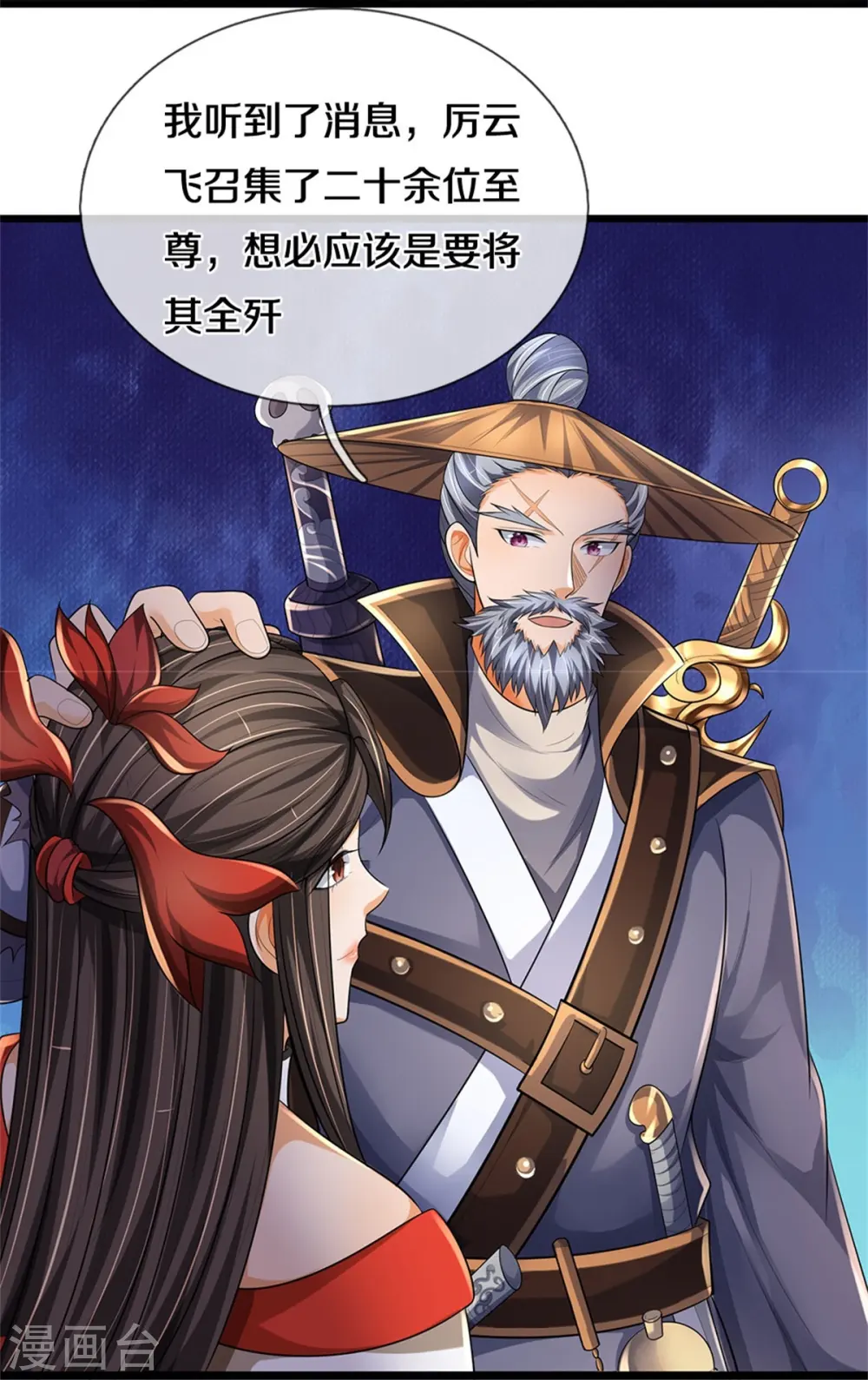 第541话 魔刀老祖27
