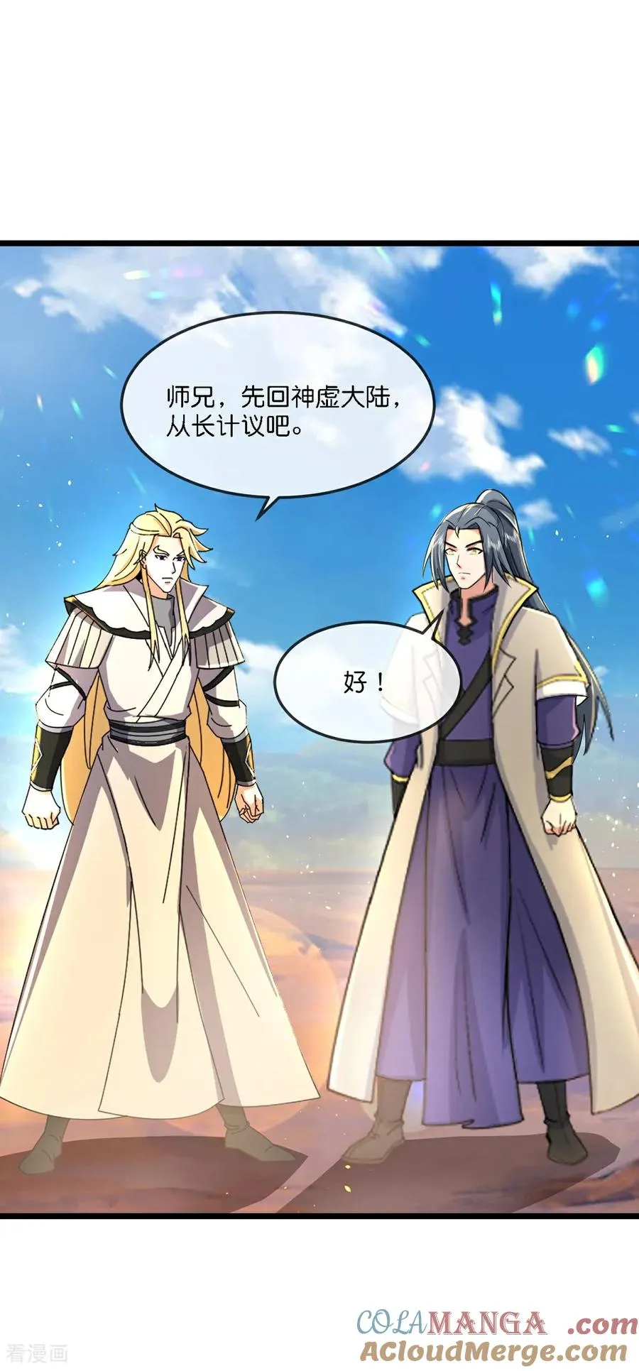 第784话 终末之地？24