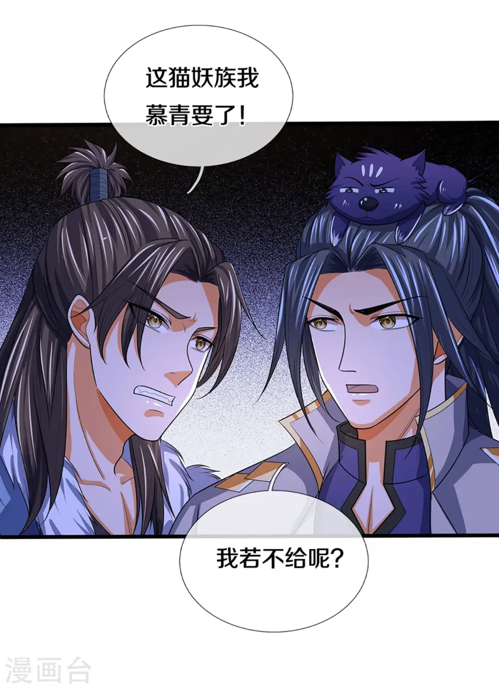 第331话 多谢你的刀4