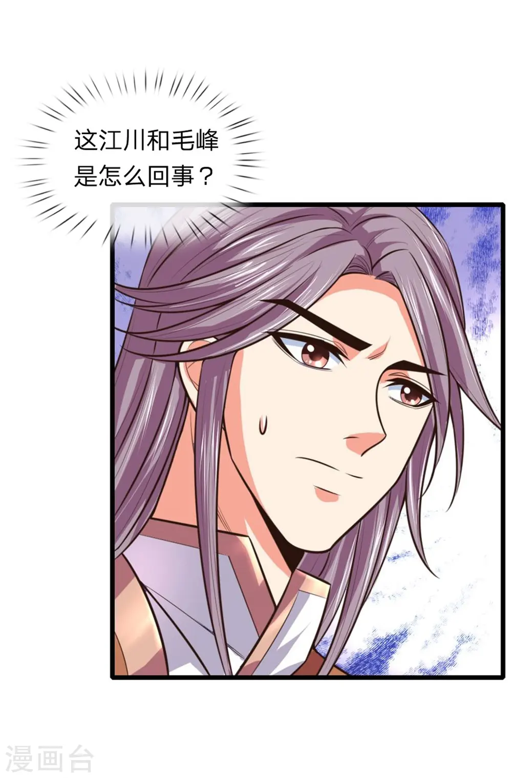 第92话 为救妹妹，再见萧晨17