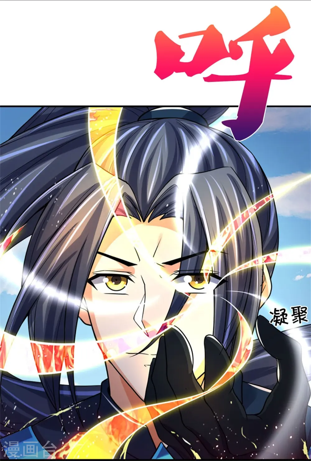 第513话 现在，该我了！31