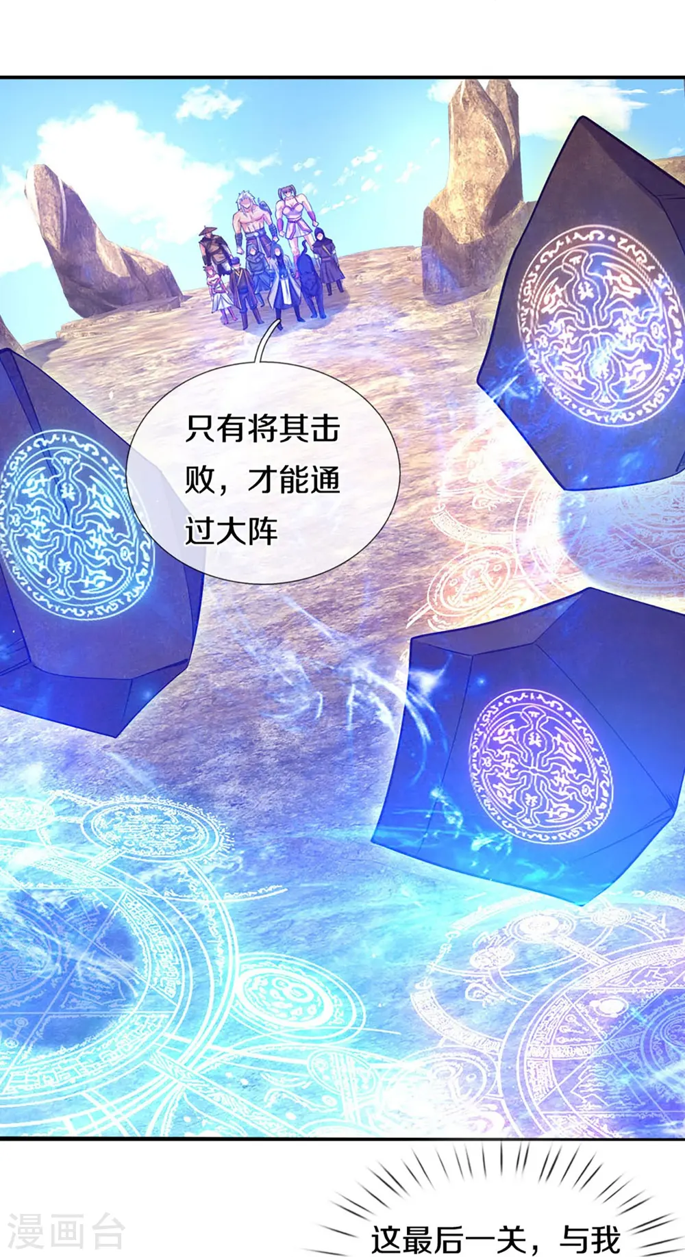 第441话 前往上界35