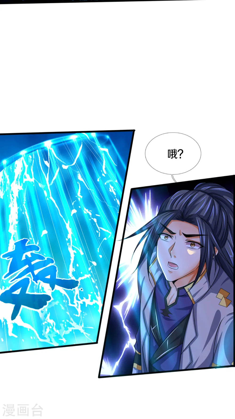 第307话 萧晨！危险！10