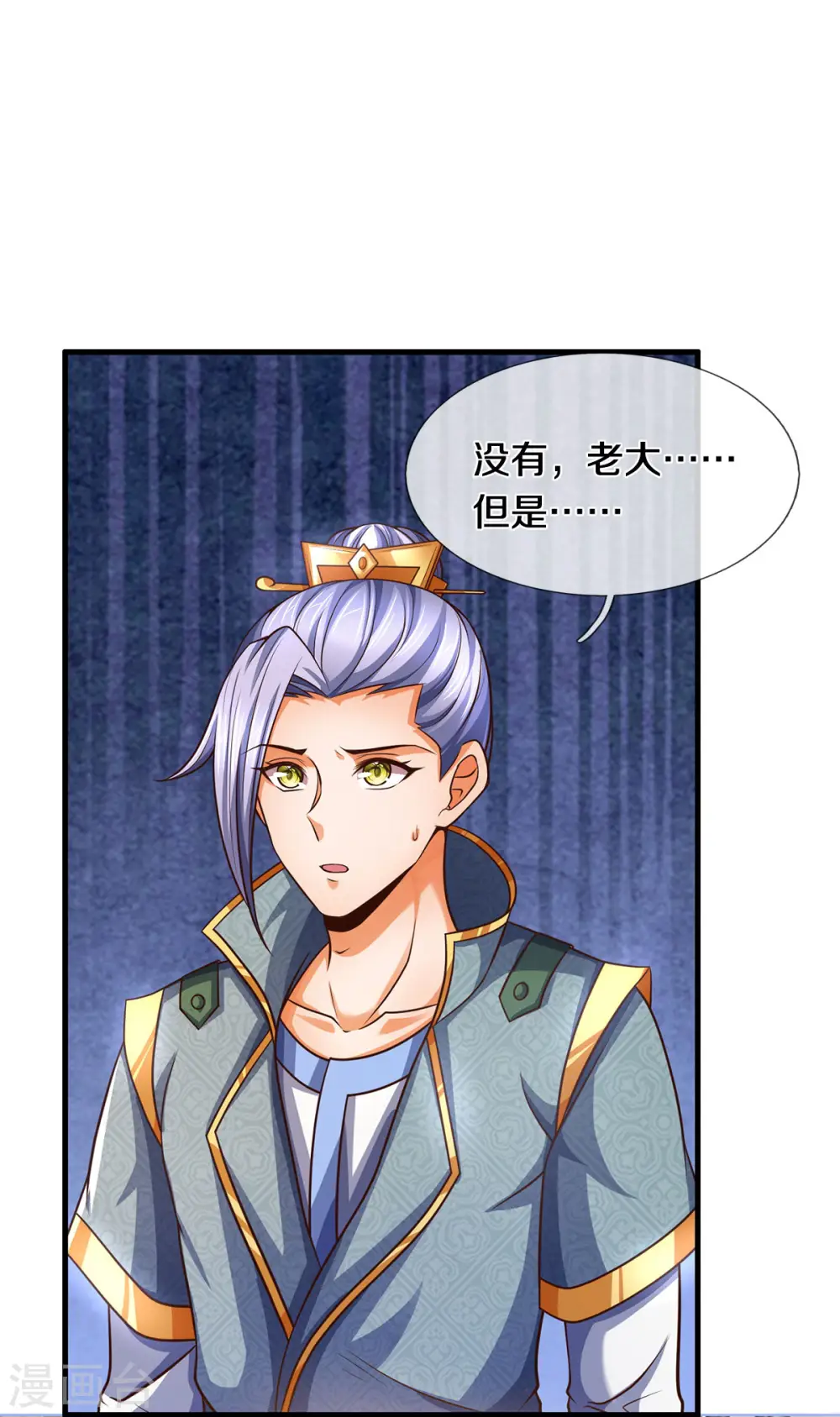 第283话 出入兽山10
