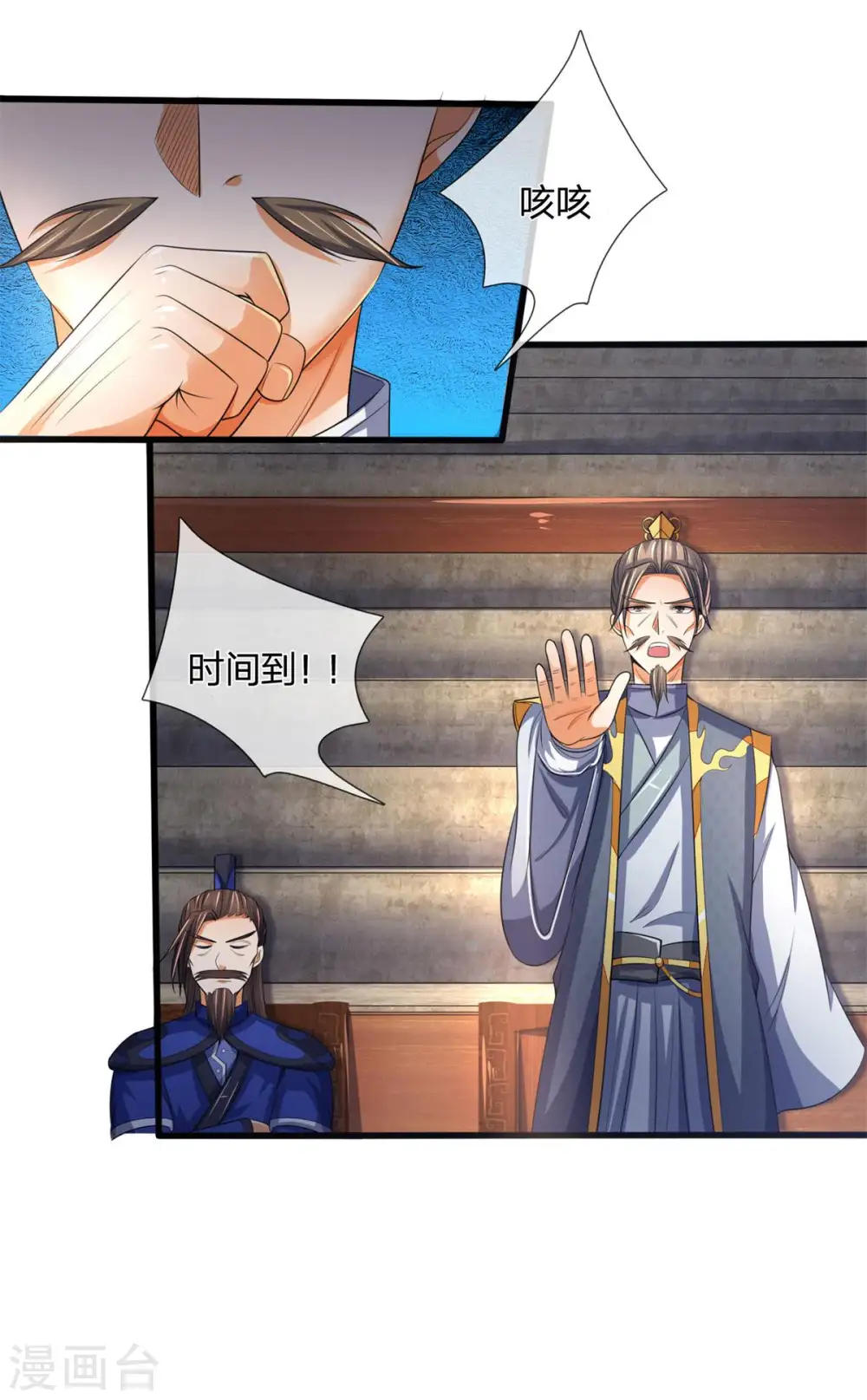 第269话 成功晋级13