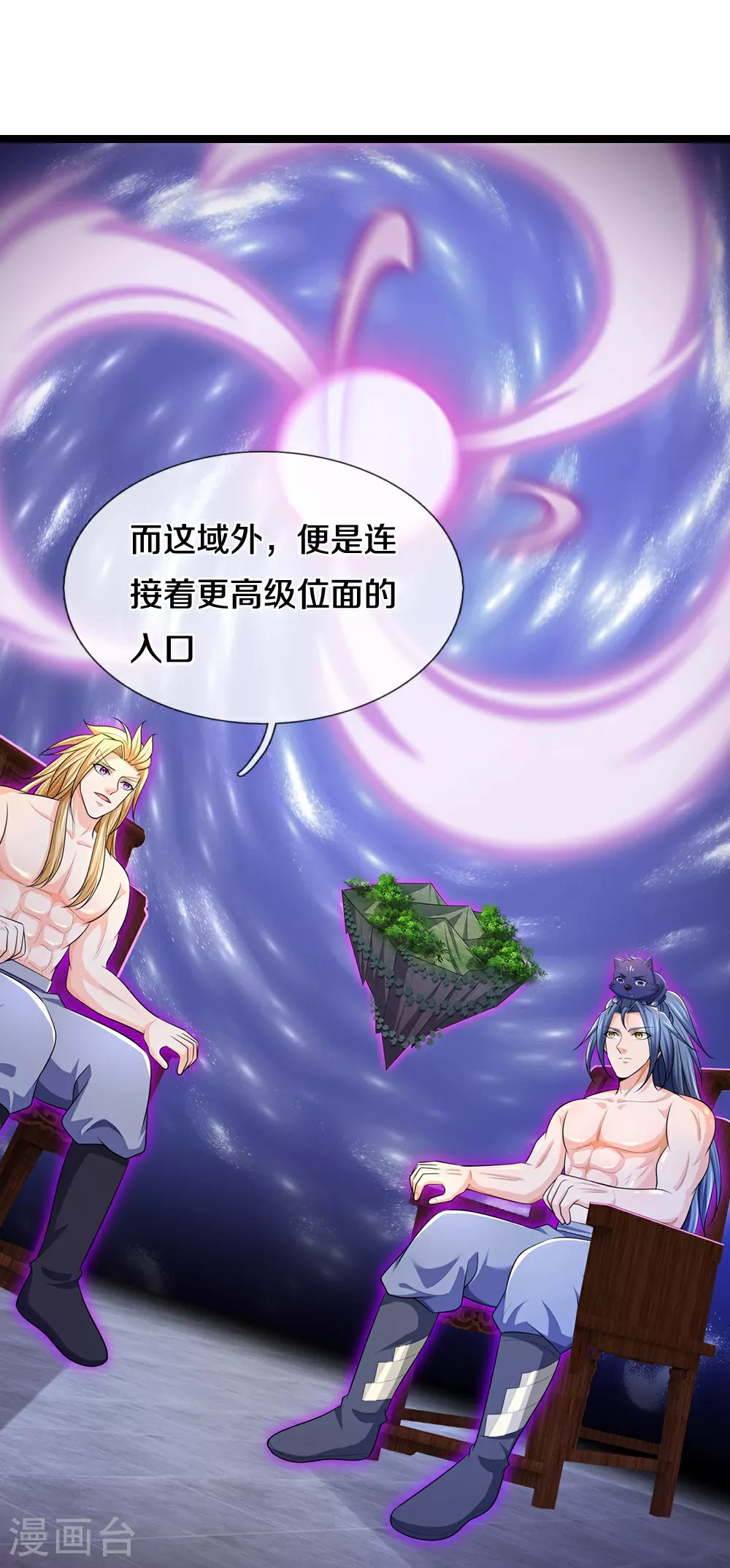 第637话 一笑泯恩仇22