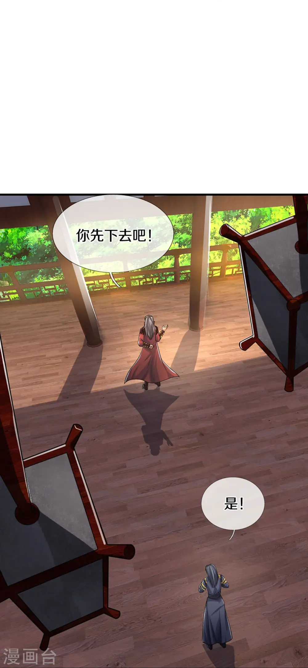 第441话 前往上界18