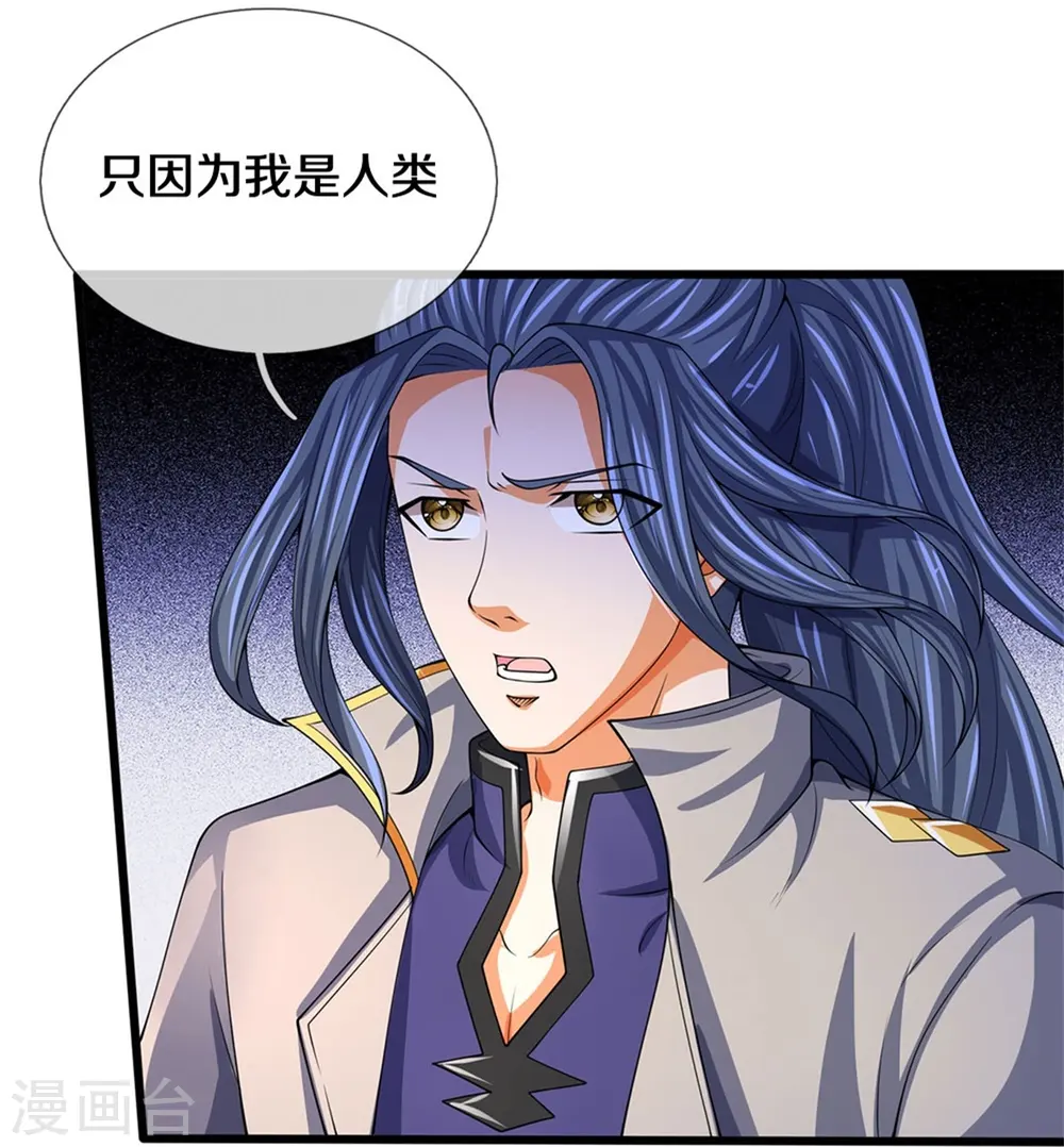 第486话 域外四王，凶王43