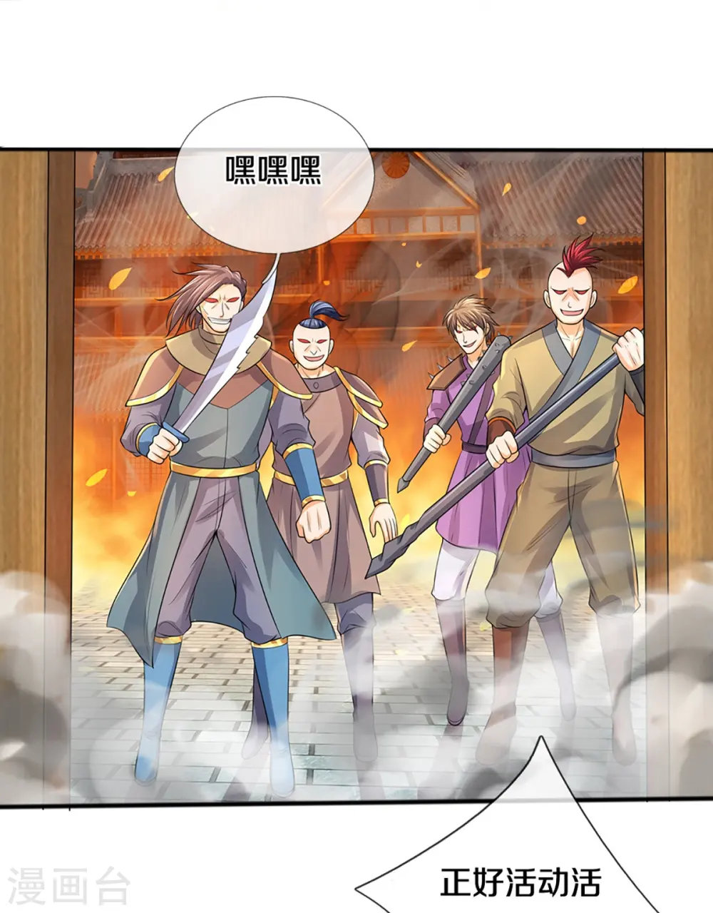 第381话 我是你惹不起的人4