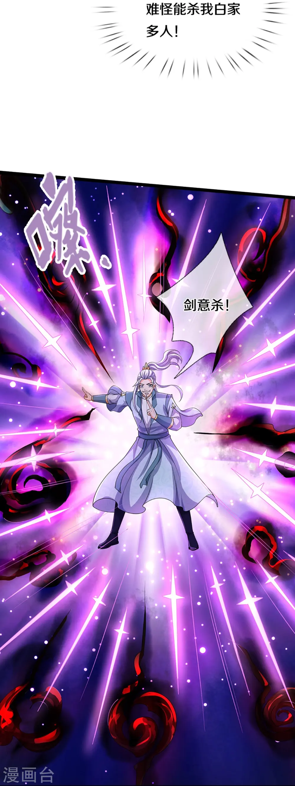 第435话 至尊之下，我无敌！14