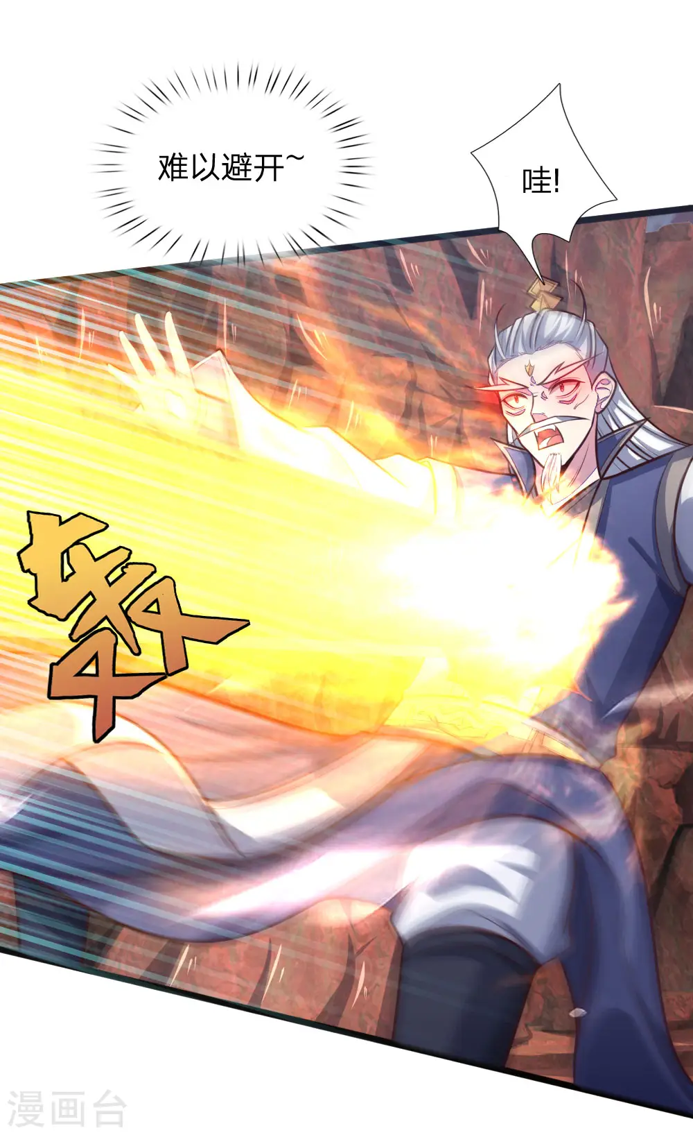 第139话 雕虫小技，班门弄斧20