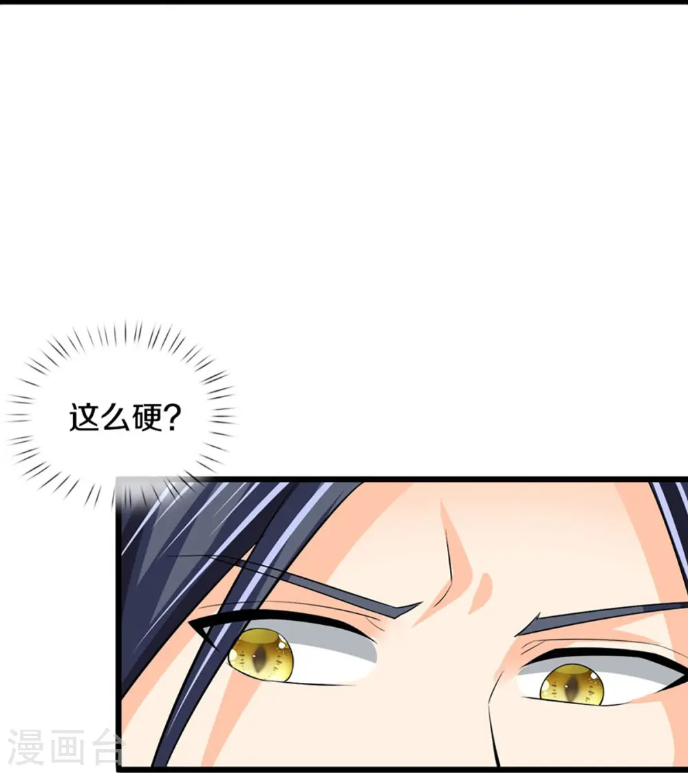 第377话 真是个硬家伙34