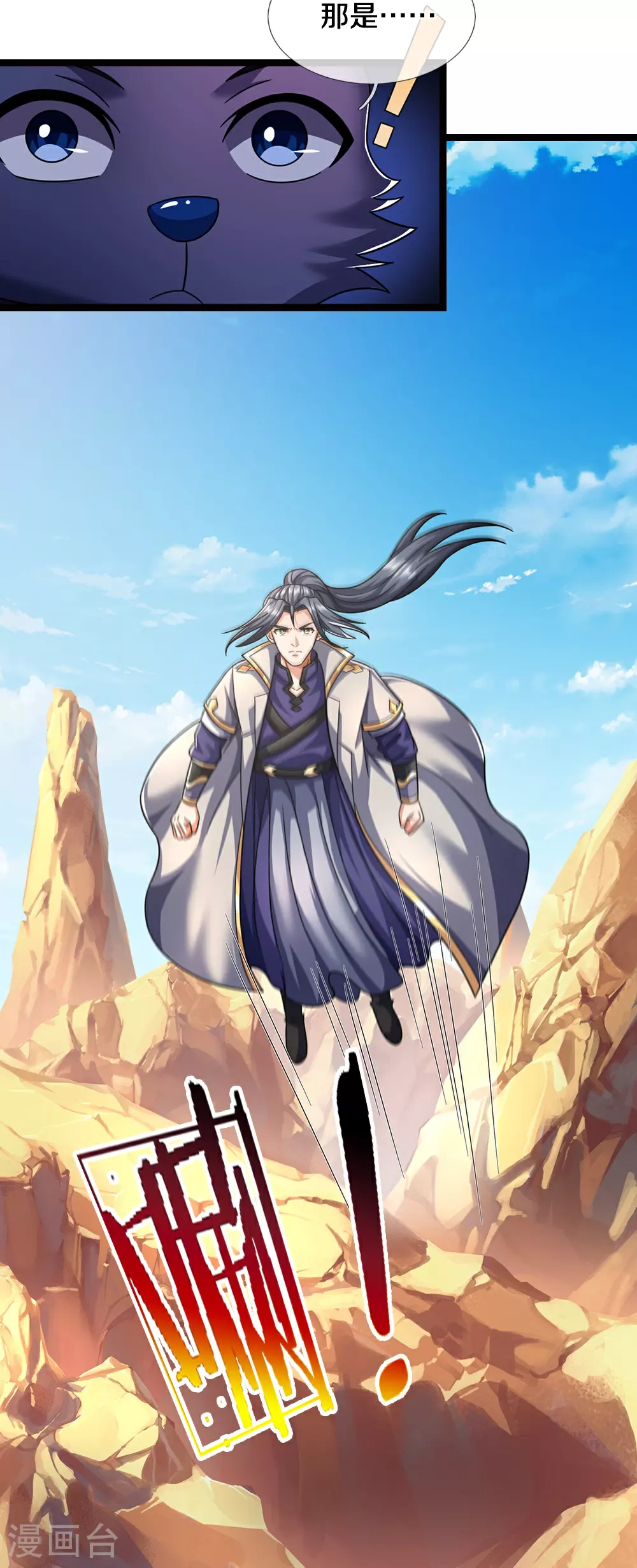 第654话 活捉紫蛇王20
