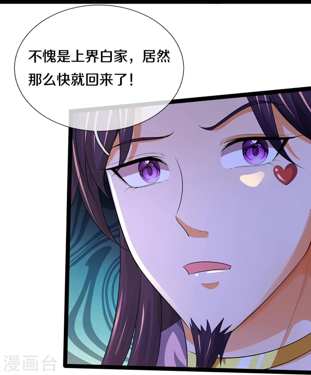 第408话 背叛白家者——死12
