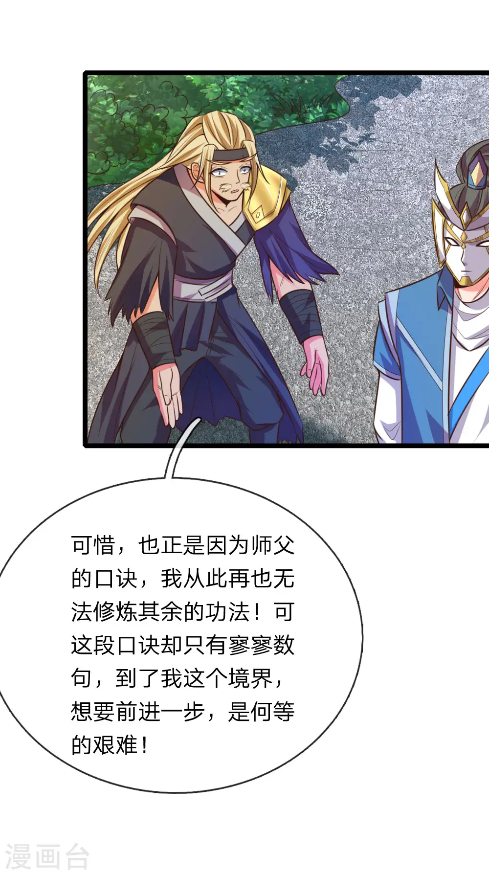 第65话 入我青云 灵魂印记4