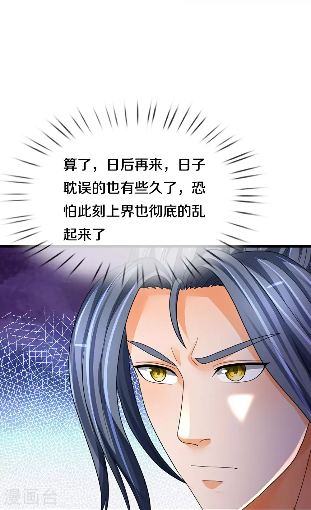 第578话 好事一桩24
