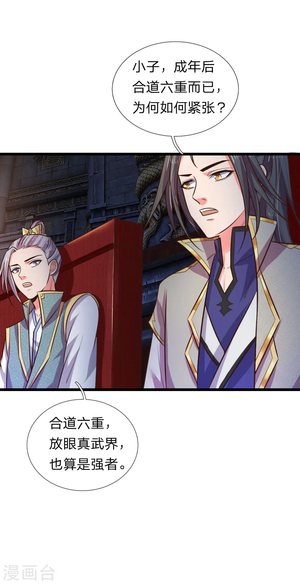 第79话 神兽幼崽，竞相争逐16
