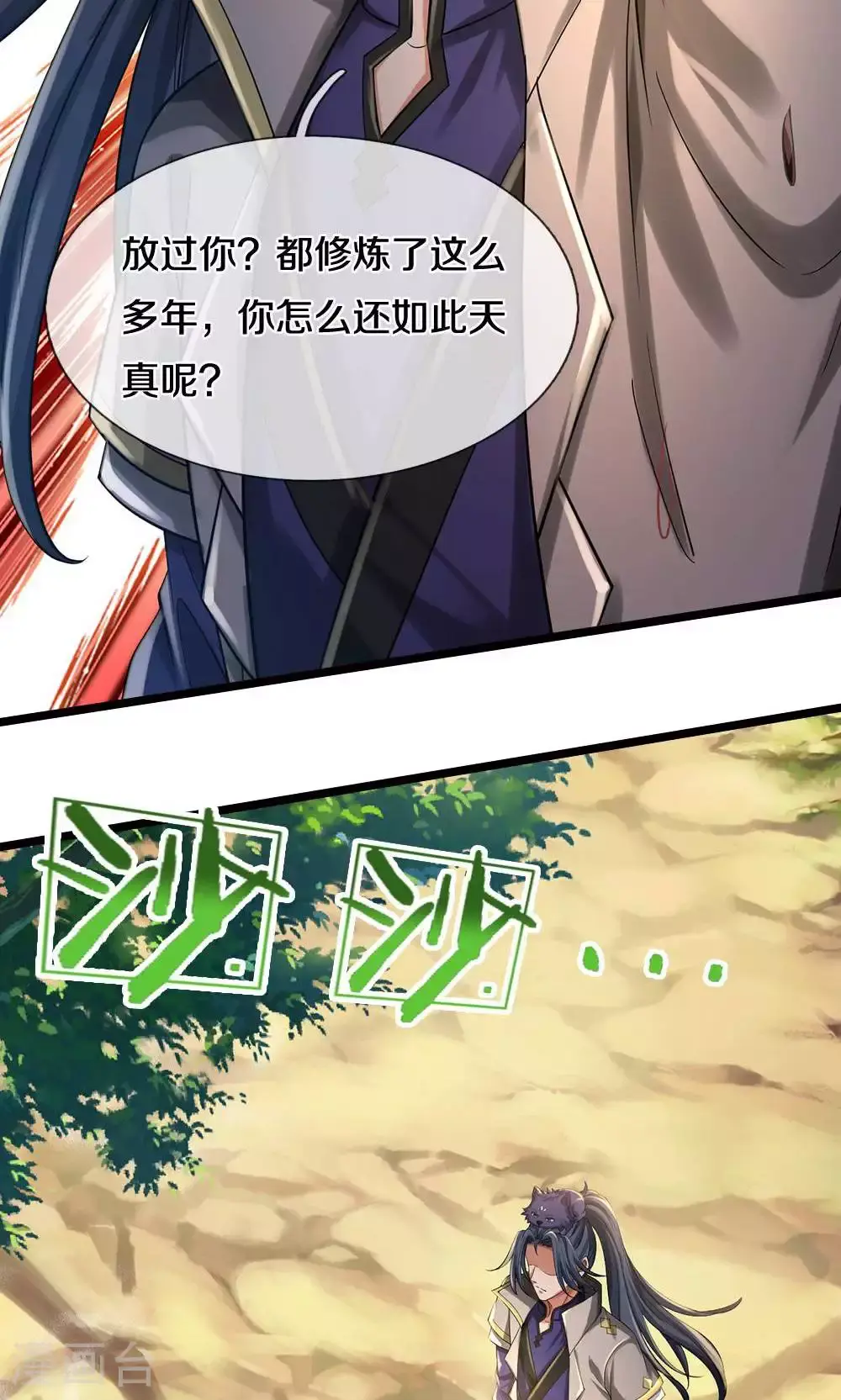 第711话 这种事情，很复杂吗？7