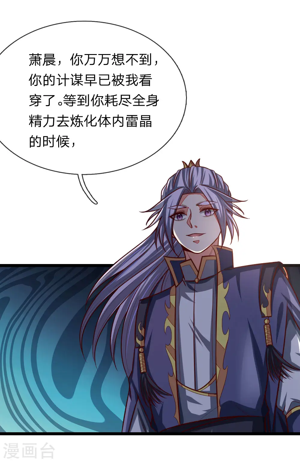 第132话 给我把风，开始炼化8