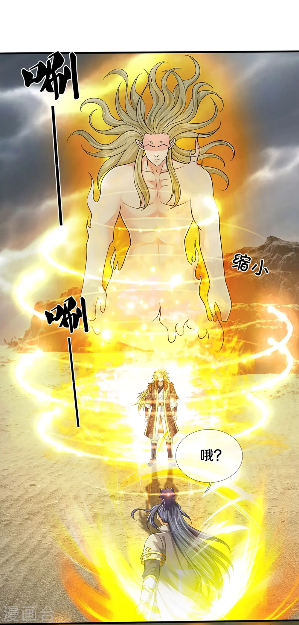 第470话 完美融合15