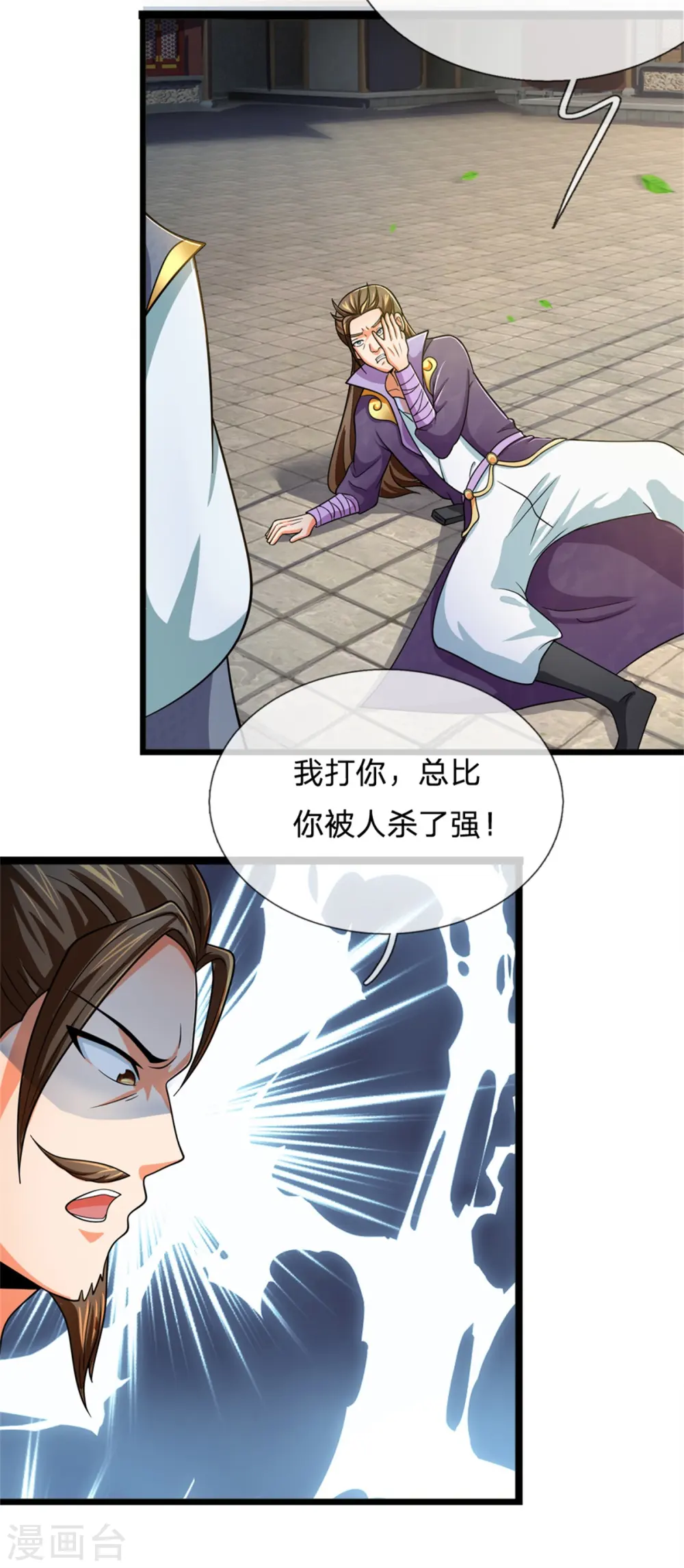 第236话 尽情嚣张，为所欲为14