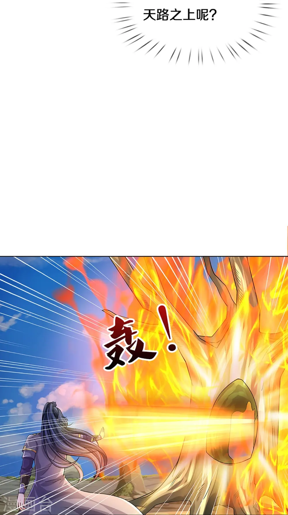第438话 柳树成精22