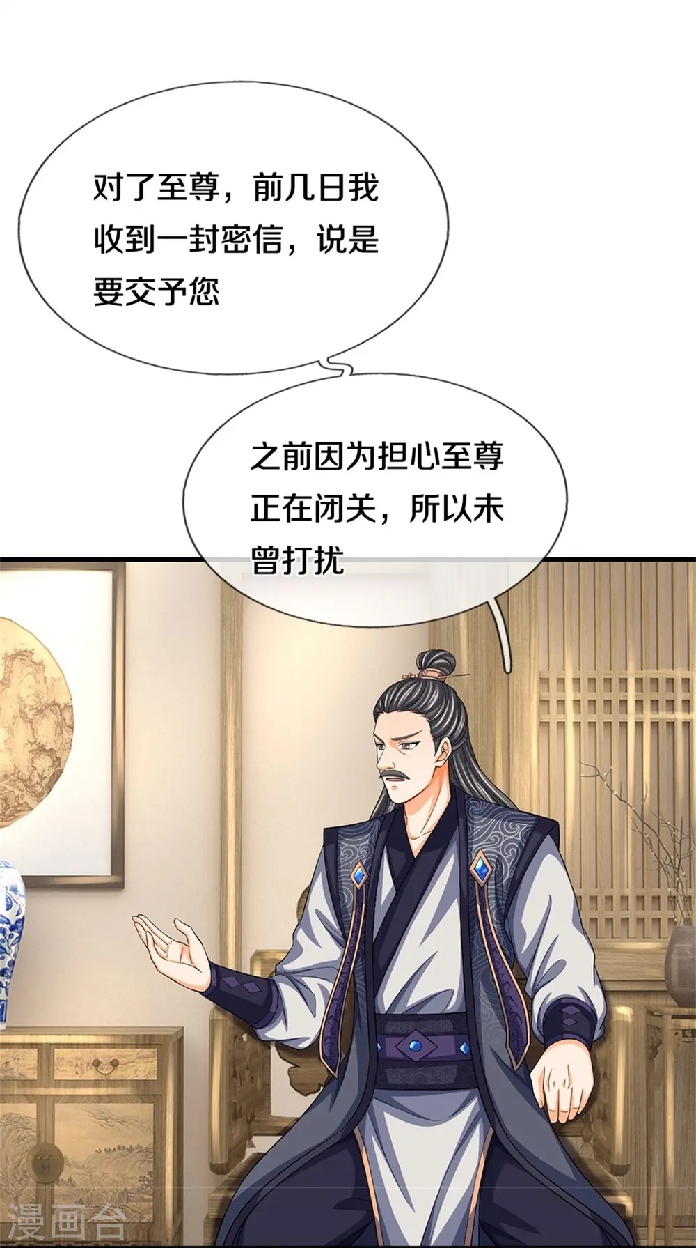第504话 日子就快到了22