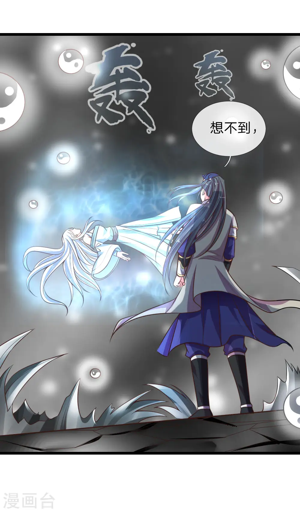 第95话 瞒天过海，保留性命10